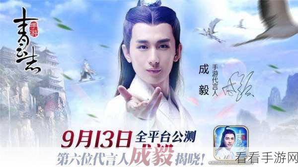 李易峰领衔！青云志手游首测新纪元盛大开启