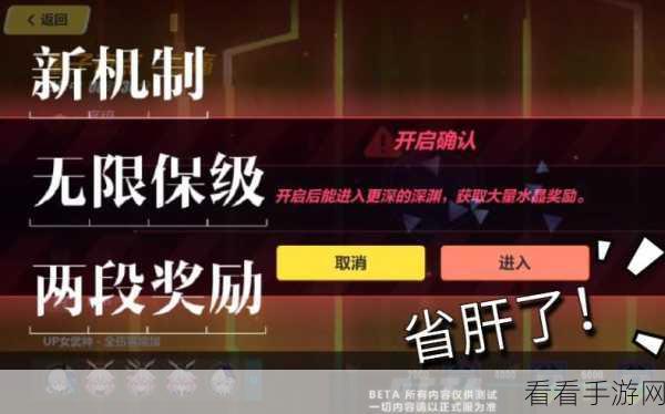 崩坏 3rd 无尽深渊，顶级阵容搭配秘籍与实战策略全解析