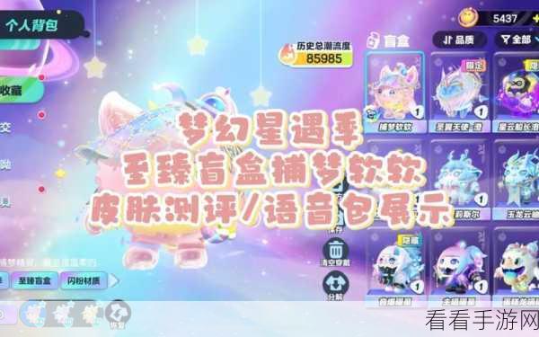 蛋仔派对，捕梦软软究竟是否值得拥有？深度解析！
