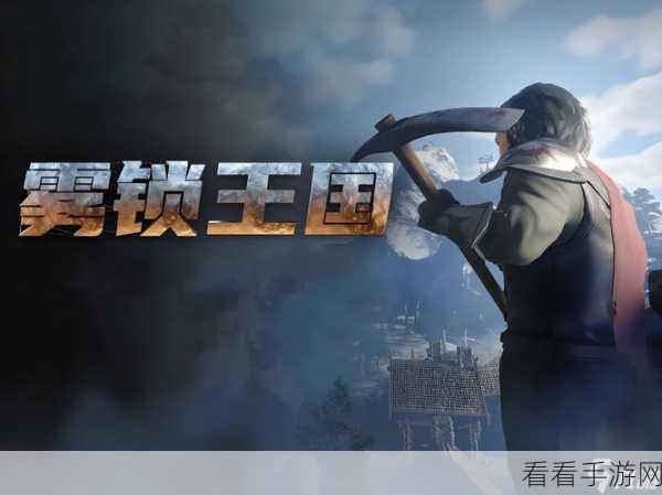 雾锁王国铁匠庇护通关秘籍，职业天赋加点全攻略