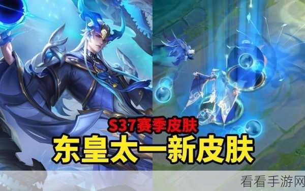 噬灭天穹-东皇太一皮肤性价比大揭秘
