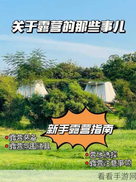 畅玩一整天！前哨站 2 新手超详细攻略指南
