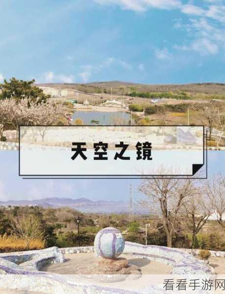 探秘山海之谜，珍稀砆石的详尽获取攻略