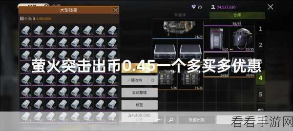 萤火突击寄卖市场大揭秘，已购物品二次出售的可能性