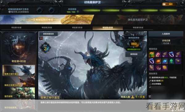 命运方舟星辰护卫阿卡忒斯，激战攻略与丰厚奖励全解析