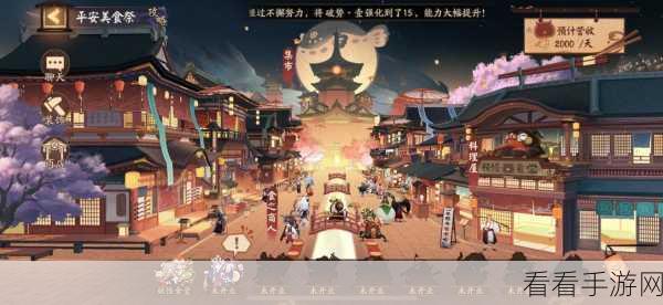 阴阳师平安美食祭，速刷阵容秘籍大公开，惊喜细节等你发现！
