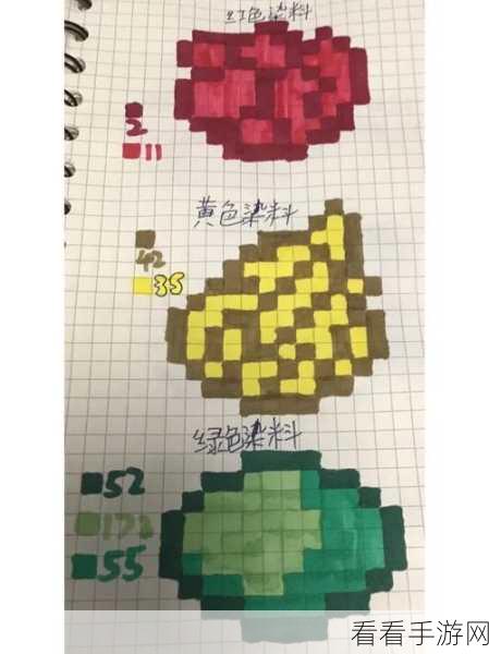 我的世界，染料获取终极攻略大揭秘