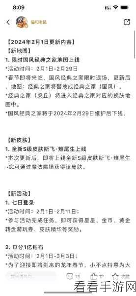 猫和老鼠手游，全新版本更新秘籍大揭秘