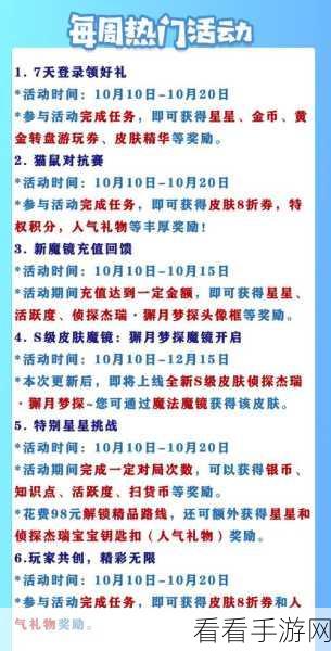 猫和老鼠手游，全新版本更新秘籍大揭秘