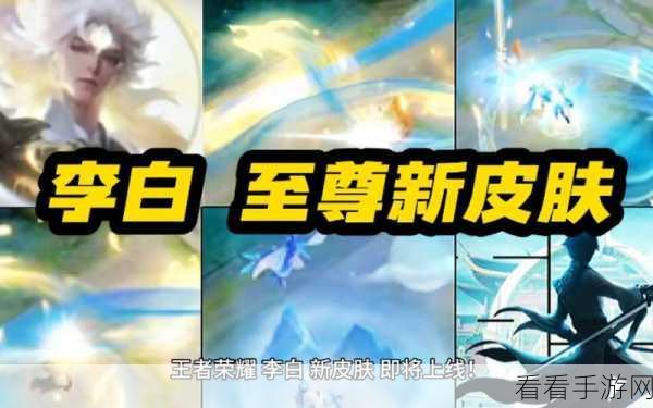 王者荣耀，李白清锋剑饮装备实战攻略，深度洞察其超强属性