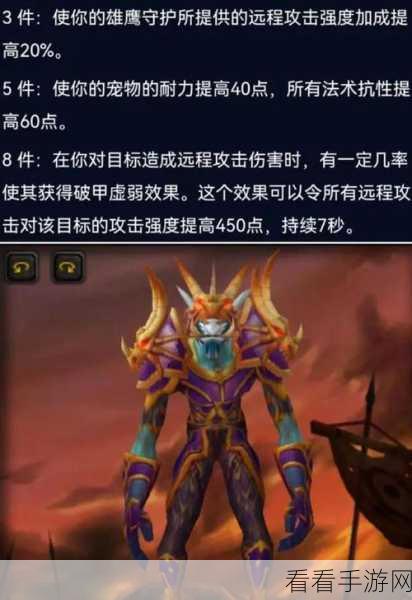 魔兽起源 120 级专职套装震撼效果全解析