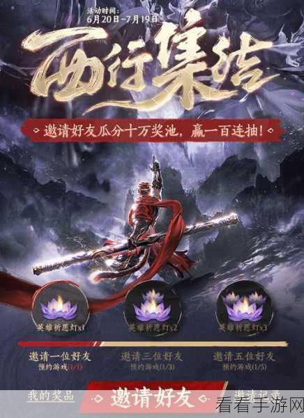 西行纪 燃魂定档公测，版本惊喜大猜想！