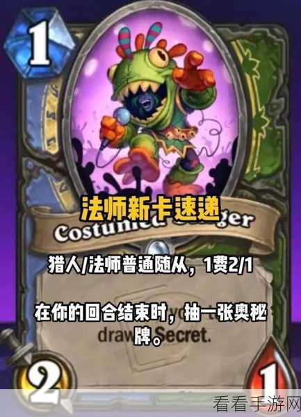 炉石传说，猎人新卡普崔塞德教授深度探秘与实战攻略