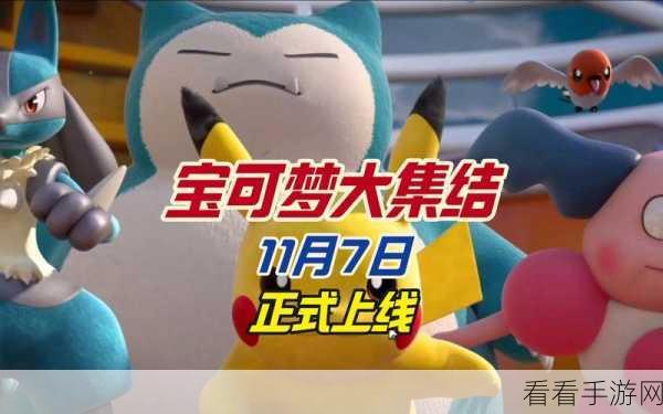 宝可梦大集结，九尾致胜持有物的精妙抉择