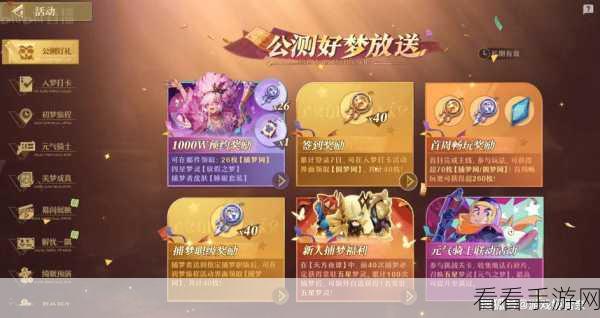 探秘无尽梦回手游，氪金返还规则全解析