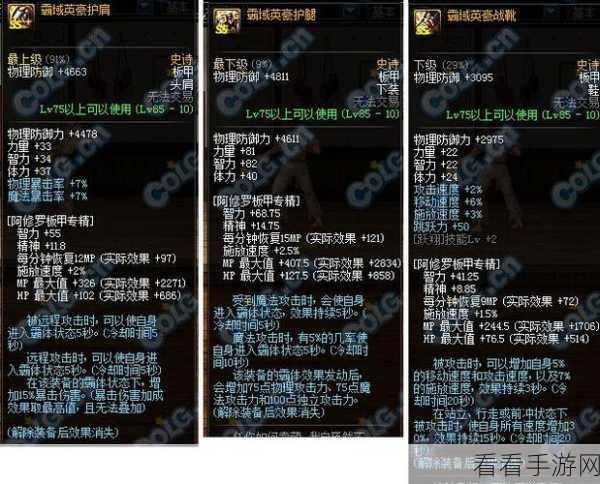 地下城与勇士，起源 板甲套装升级的全方位探秘与实战检验