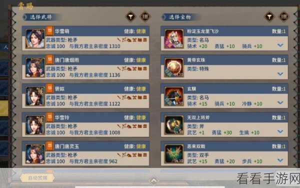 汉末霸业,武将双特技之谜与攻略秘籍