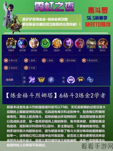 金铲铲之战,烈娜塔的致胜秘籍——出装与玩法全解析