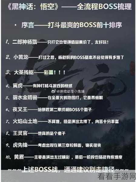黑神话,悟空 怪物精魄收集秘籍大公开