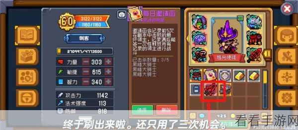 元气骑士，冬虫夏草的神秘力量 用途与获取全解析
