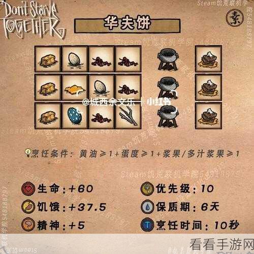 饥荒秘籍,海鲜牛排轻松获取全攻略