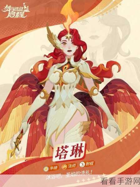剑与远征启程，八宝袋魔法配饰的最佳抉择攻略