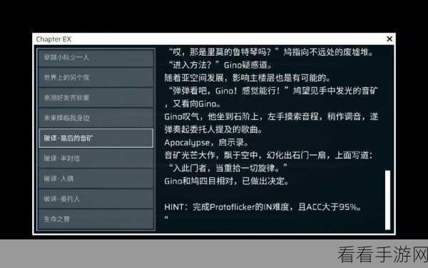 Phigros 解锁 15 和 16 的终极秘籍