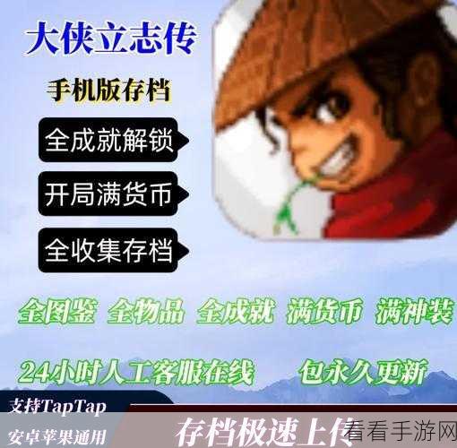 大侠立志传，解锁火蟾决的终极秘籍