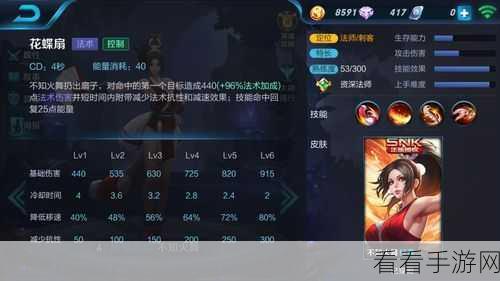 掌控不知火舞出装秘籍，制霸战场没商量