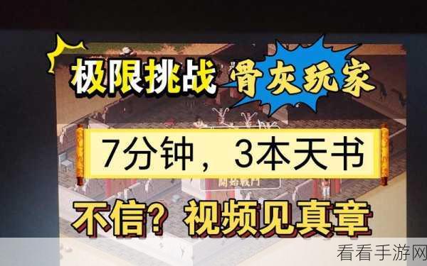 金庸群侠传 5 白马啸西风主线任务通关秘籍,策略技巧大揭秘