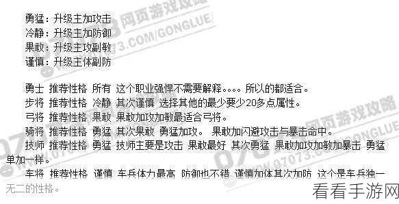 七雄争霸手游,武将培养之秘宝绝技全解析