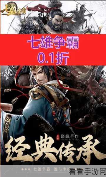 七雄争霸手游,武将培养之秘宝绝技全解析