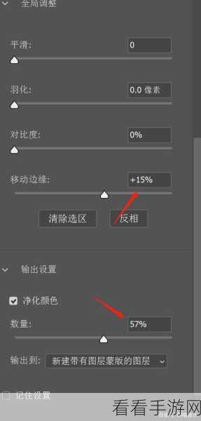 PS 抠图边缘处理秘籍 - Adobe Photoshop 调整边缘实战教程