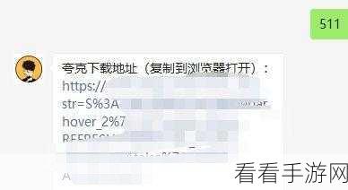 轻松掌握夸克小电影查看秘籍