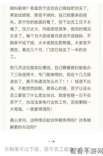 公司强制员工关注抖音引争议，员工该何去何从？