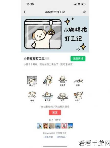 轻松搞定!微信表情包删除全攻略