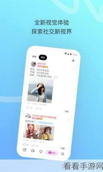 轻松搞定陌陌 APP 位置权限设置，图文攻略大放送
