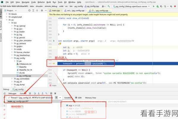 C操作 OpenGauss 避错秘籍大揭秘
