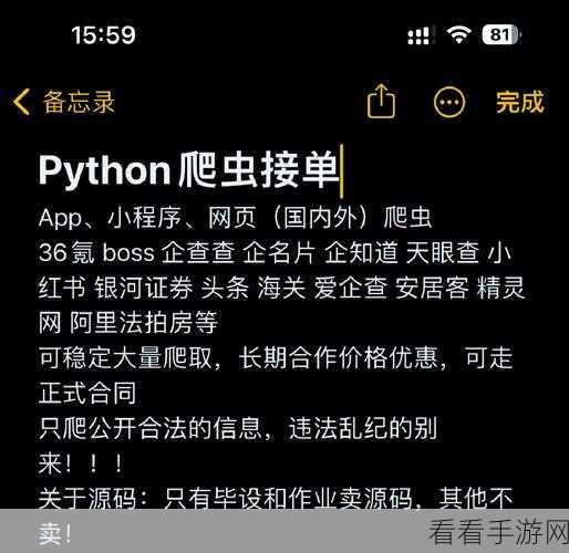 Python 爬虫 requests 超时设置秘籍大揭秘