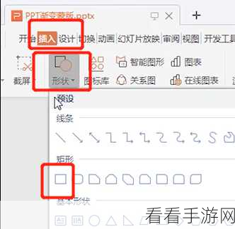 轻松搞定 PPT 反白序号输入秘籍