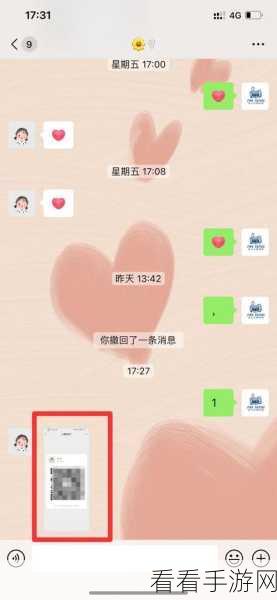 微信扫图片二维码秘籍大公开