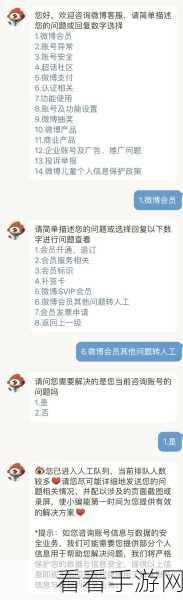微博发文秘籍，轻松掌握发文技巧