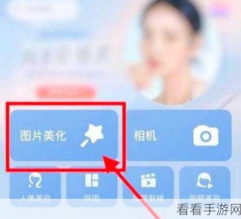 轻松掌握!美图秀秀修改图片大小尺寸秘籍