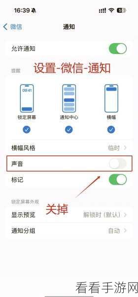 轻松搞定微信单独设置铃声 秘籍在此