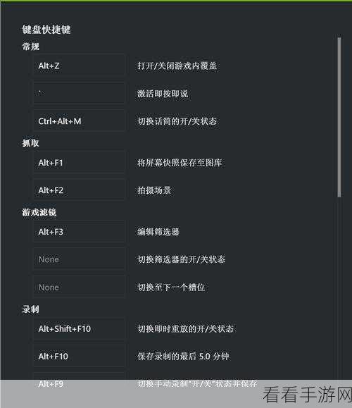 轻松掌握！飞思录屏录制快捷键更改秘籍