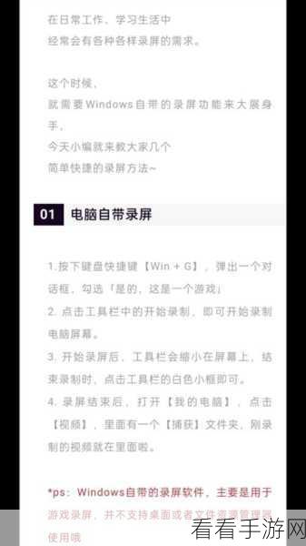 轻松掌握！飞思录屏录制快捷键更改秘籍