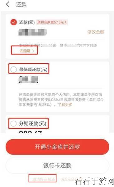 京东白条还款秘籍，图文详解轻松搞定