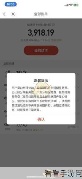 京东白条还款秘籍，图文详解轻松搞定
