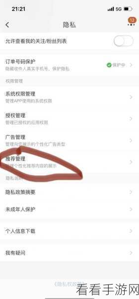 一键关闭淘宝绿网计划，超详细图文指南