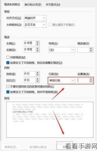 轻松搞定 WPS 文档行距调整,实用秘籍大公开
